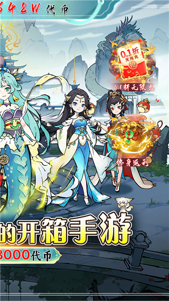 神仙学院游戏