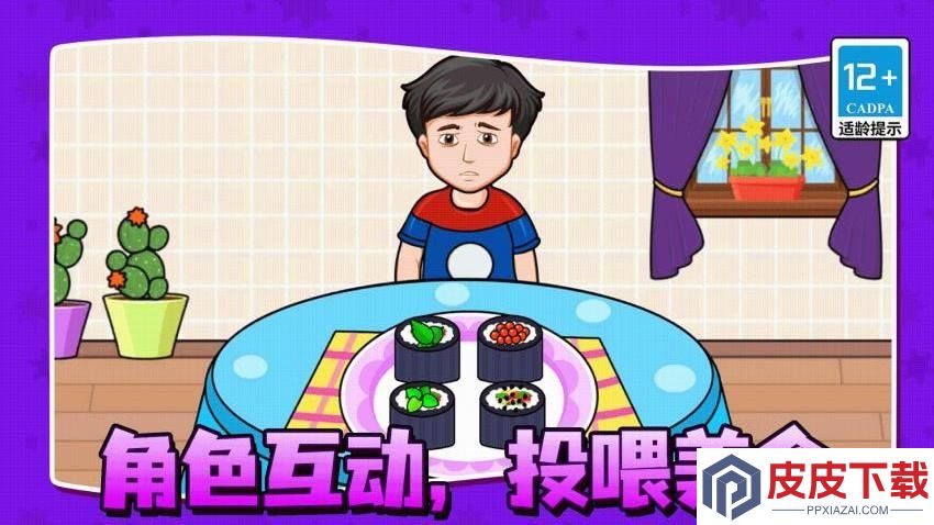 薯片制作师游戏免费版下载
