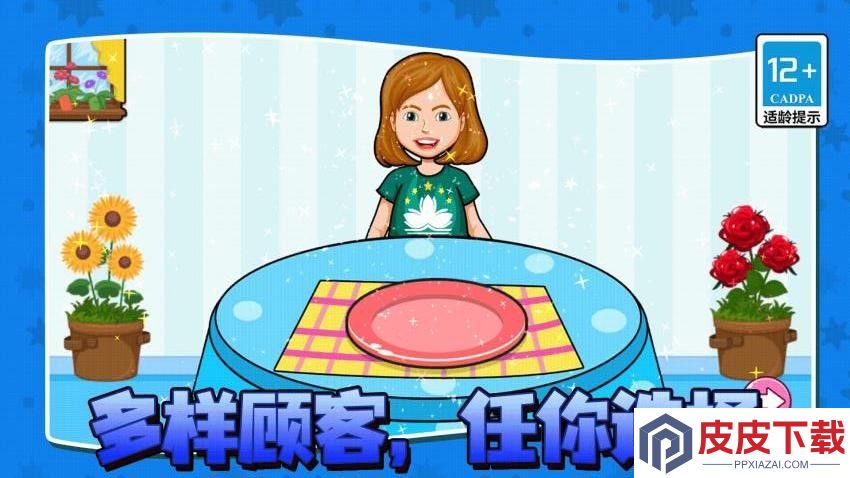 薯片制作师游戏免费版下载