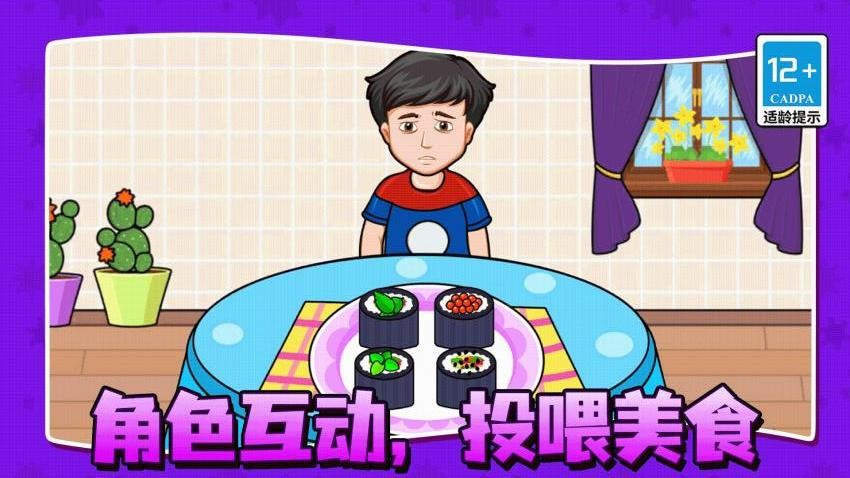 薯片制作师游戏