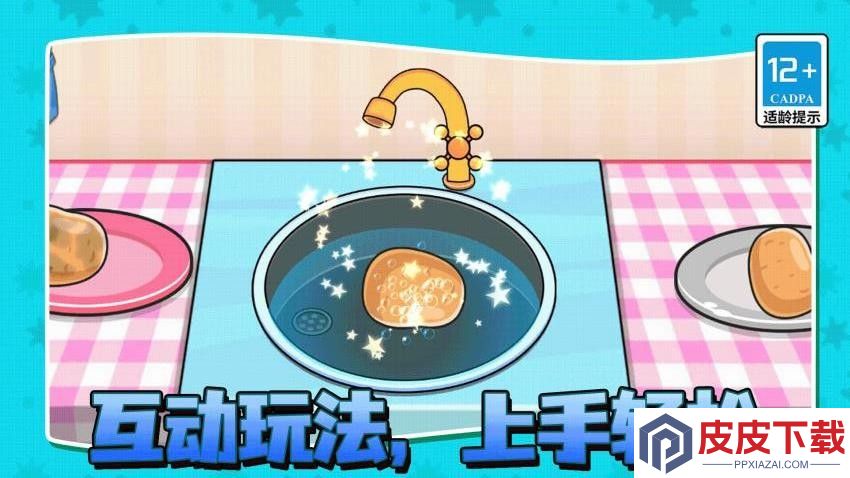 薯片制作师游戏免费版下载