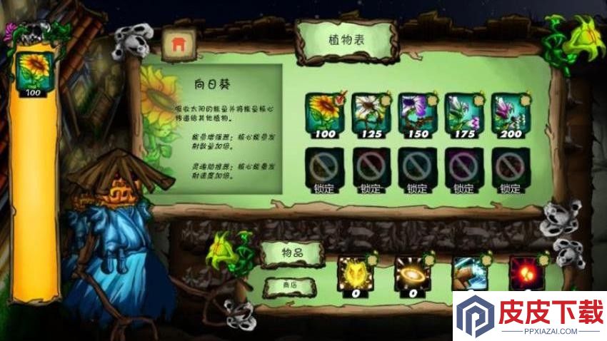 植物疯狂大战僵尸手游最新版下载