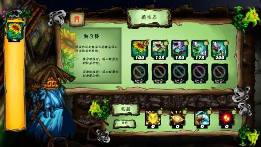 植物疯狂大战僵尸游戏
