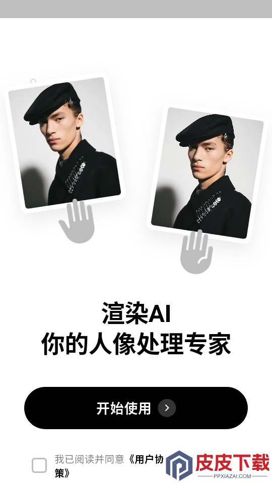 渲染ai软件下载