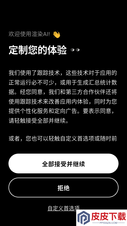 渲染ai软件下载