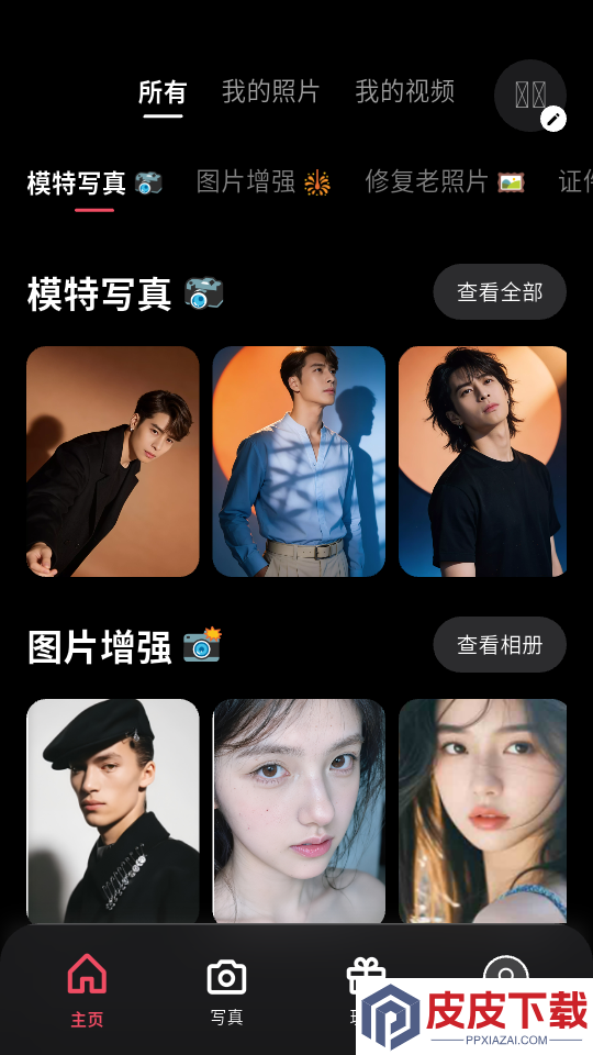 渲染ai软件下载