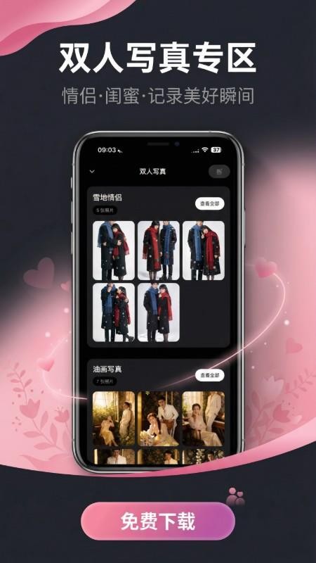 渲染AI官网版