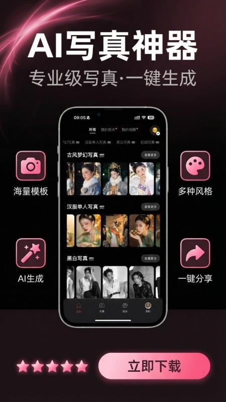 渲染AI官网版