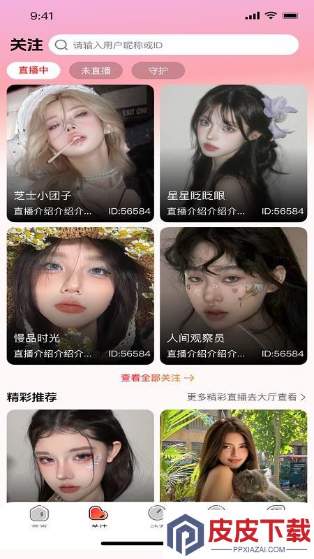 象牙互娱app下载官网版