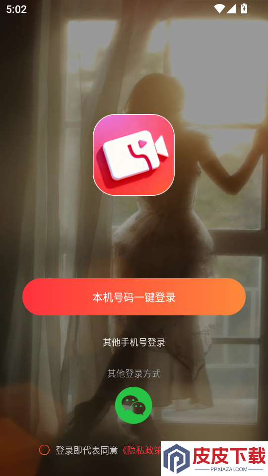 象牙互娱app下载官网版