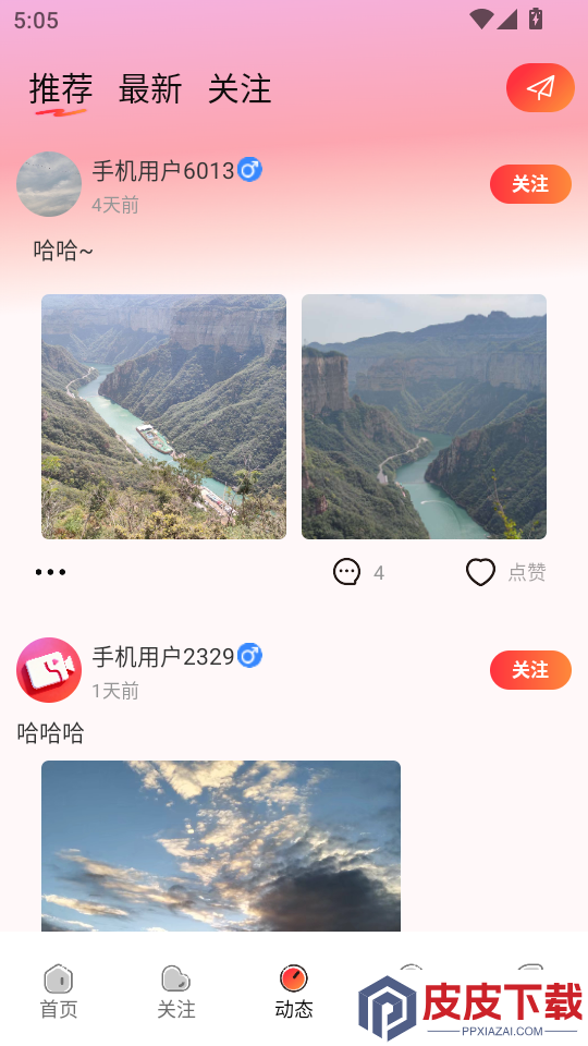 象牙互娱app下载官网版