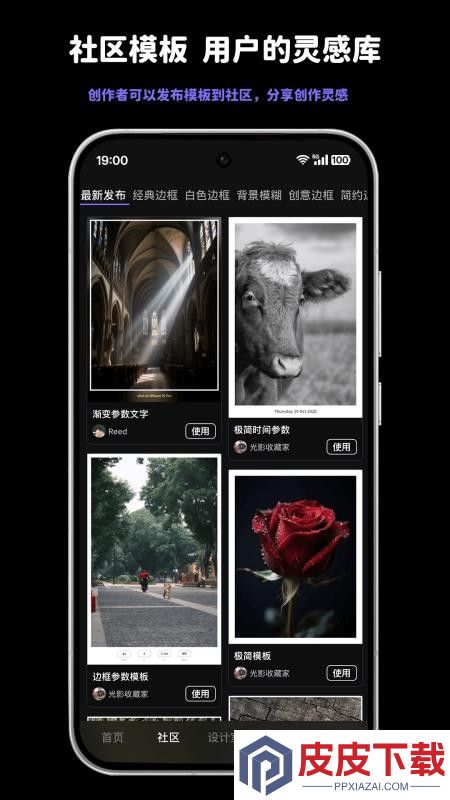 光影印记app官方版下载