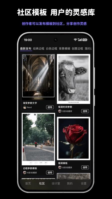 光影印记安卓版