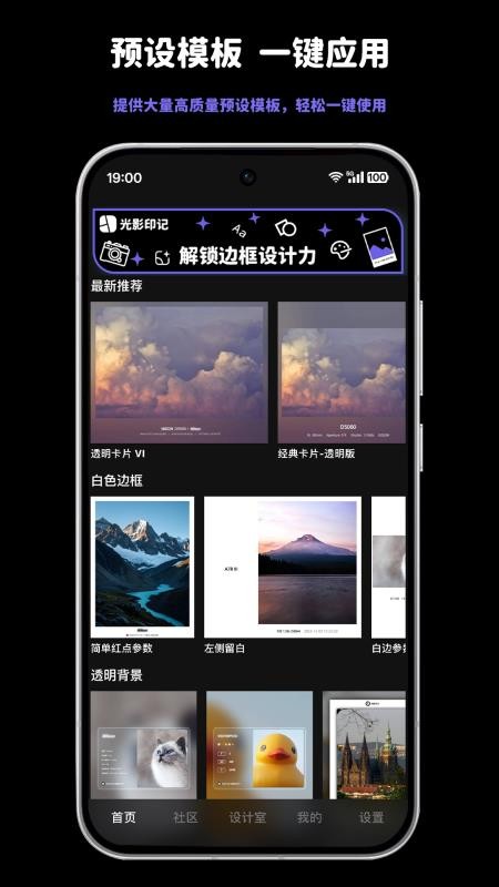光影印记安卓版