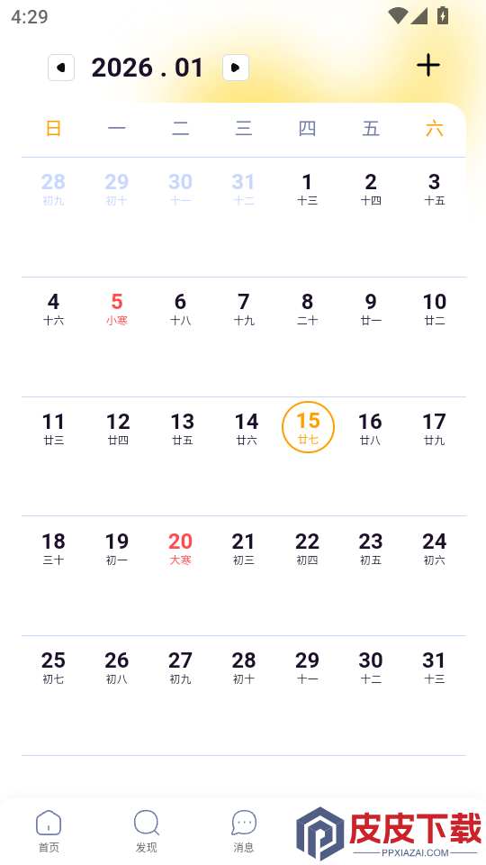 抓马选角官网版APP下载