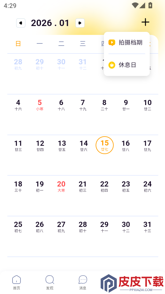 抓马选角官网版APP下载