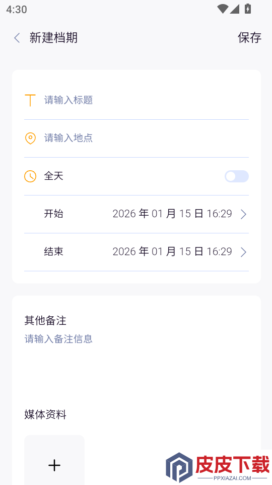 抓马选角官网版APP下载