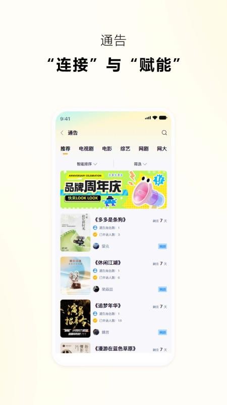 抓马选角最新版