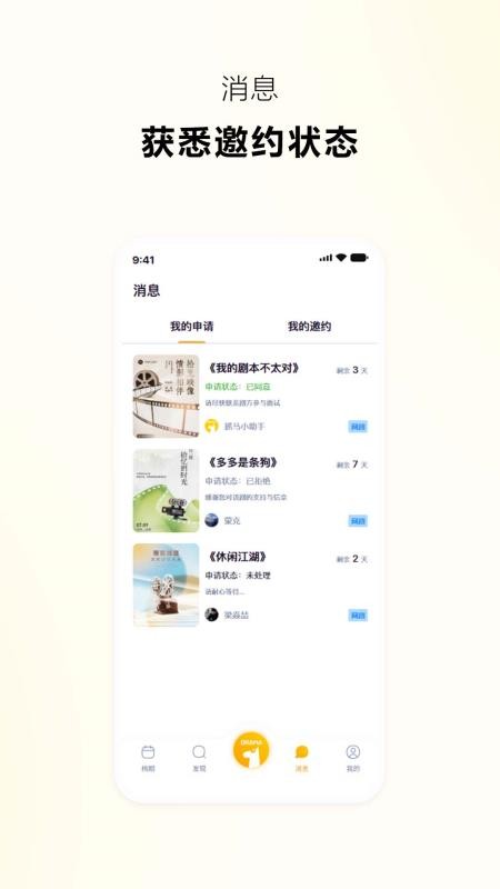 抓马选角最新版
