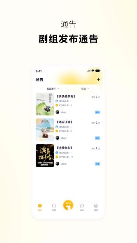 抓马选角最新版