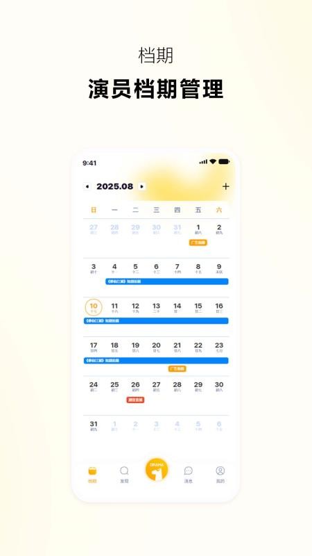 抓马选角最新版