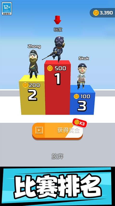 反恐FPS射击手游