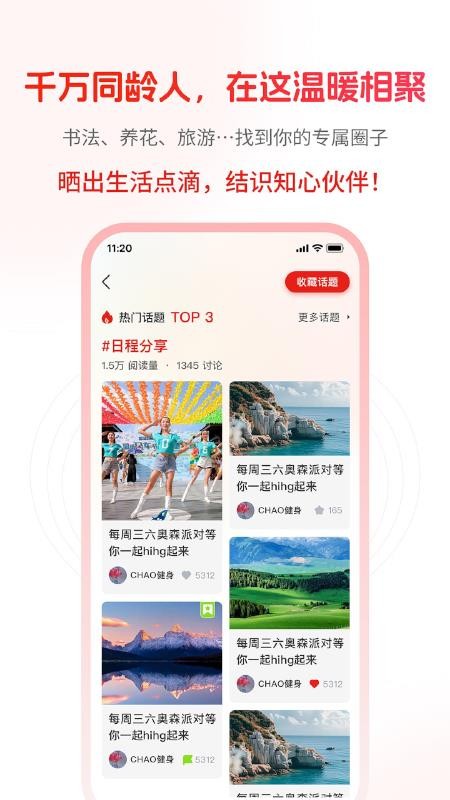 人支客户端