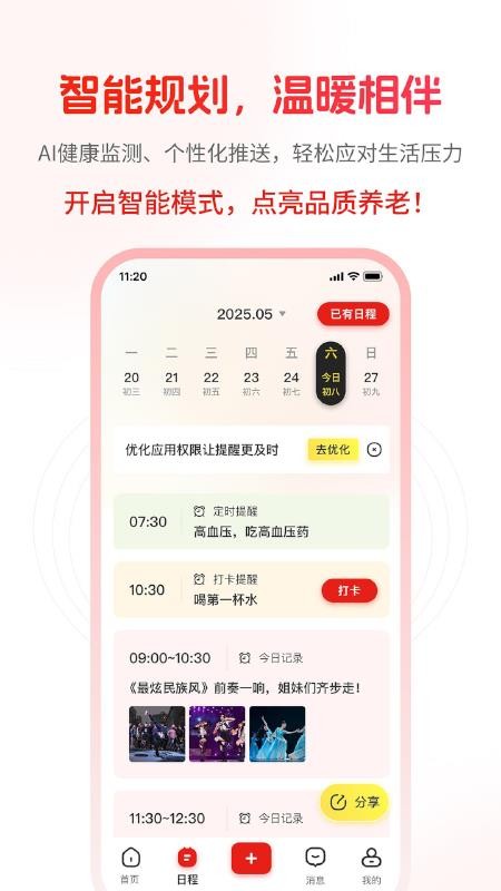 人支客户端