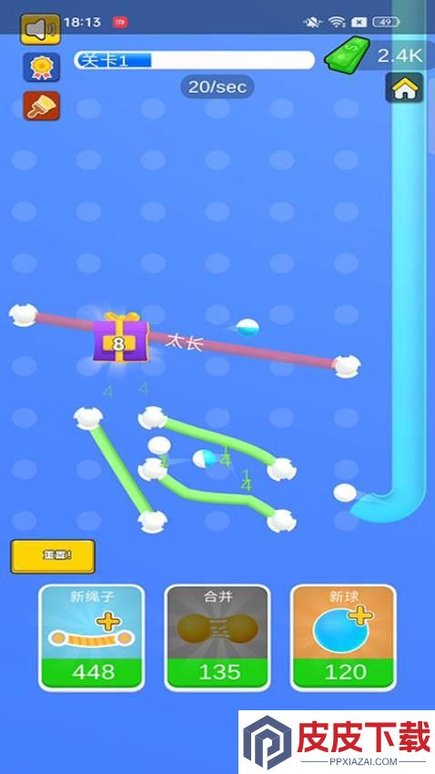小球跳跳手机游戏下载