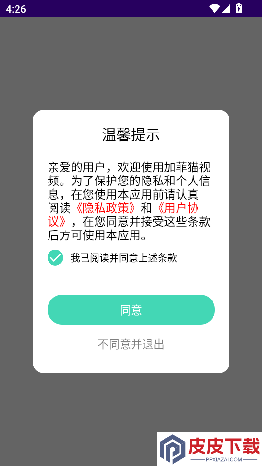 加菲猫视频最新版本下载