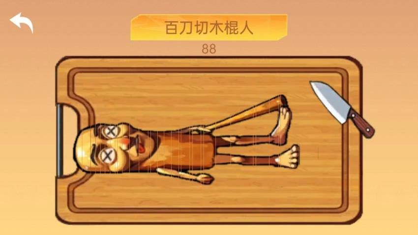 乱切解压模拟器手游
