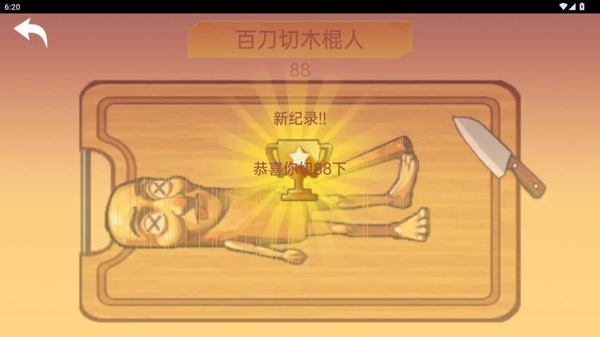 乱切解压模拟器手游