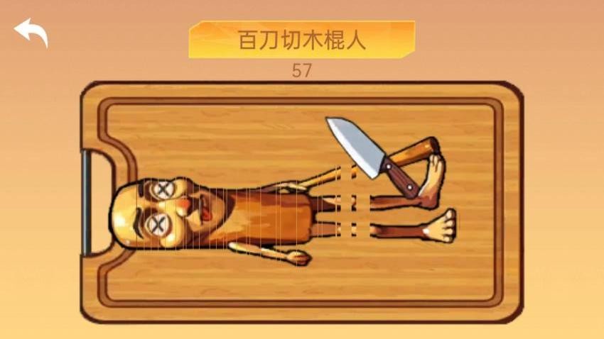 乱切解压模拟器手游