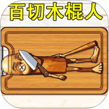 乱切解压模拟器手游