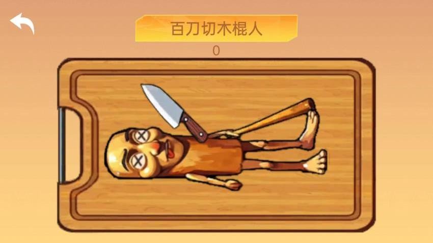乱切解压模拟器手游