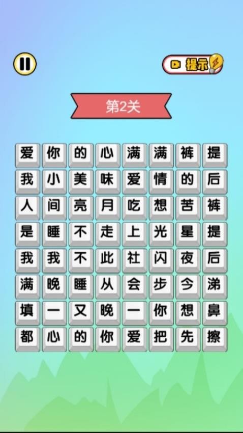 玩梗人手游