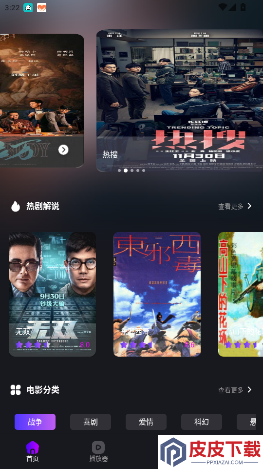 鸭梨鸭梨APP下载