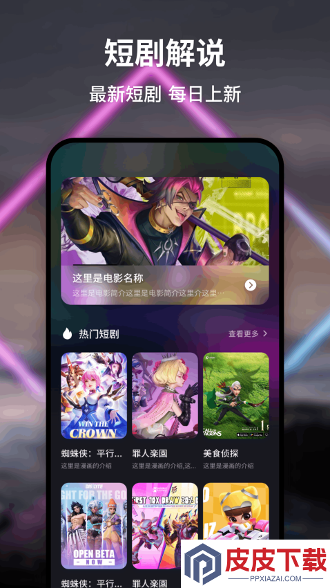 鸭梨鸭梨APP下载