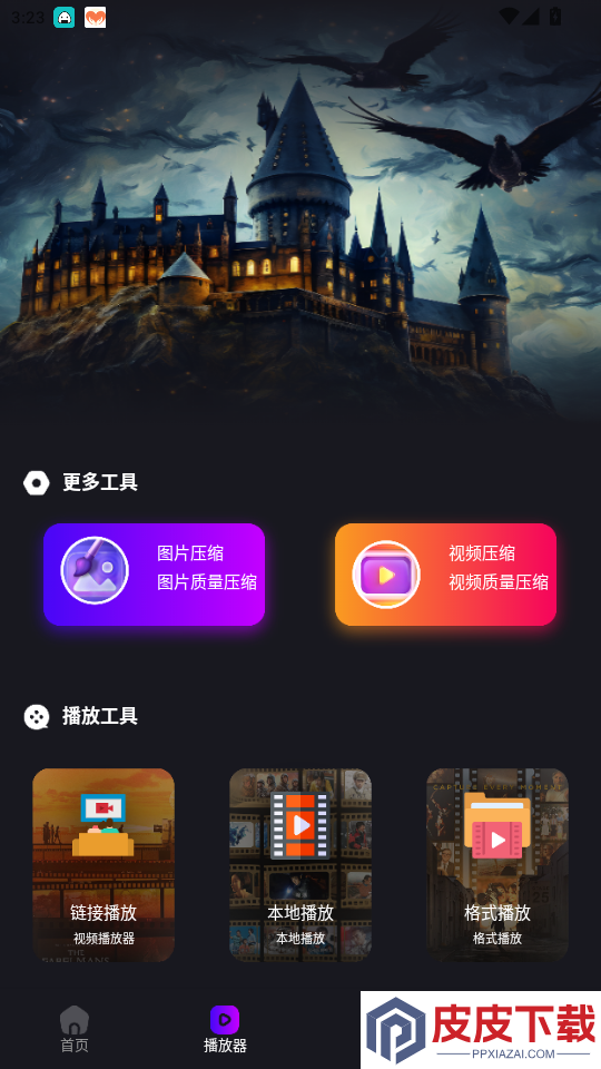 鸭梨鸭梨APP下载