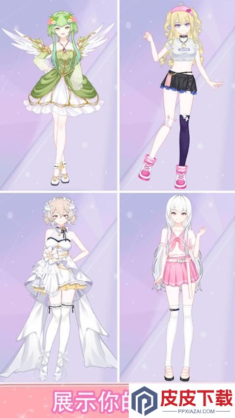 少女大变身手游官网版下载