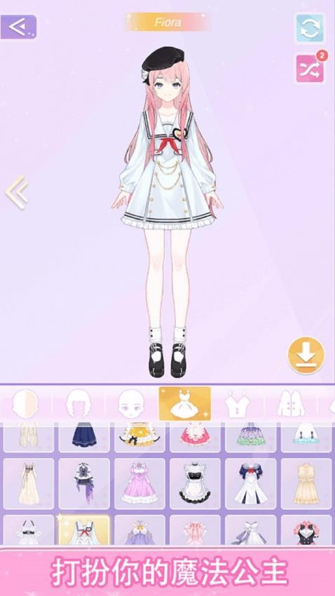 少女大变身游戏