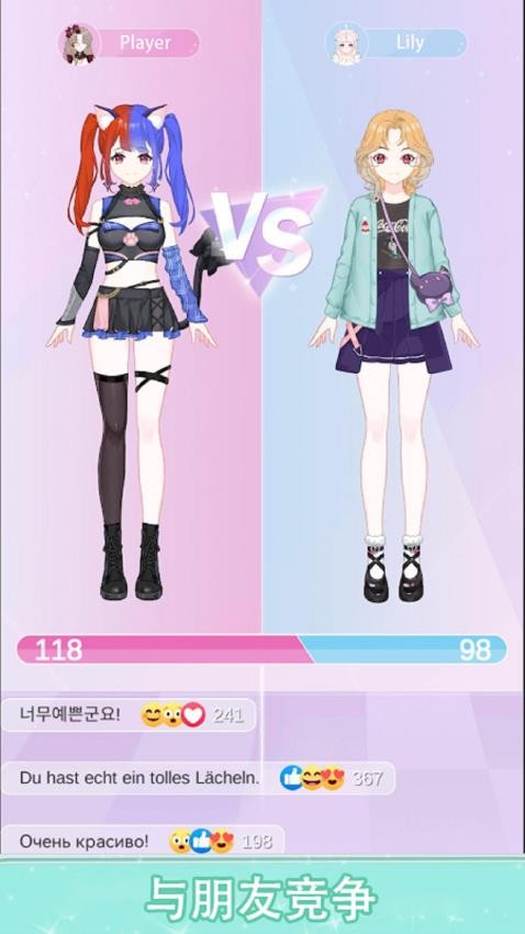 少女大变身游戏