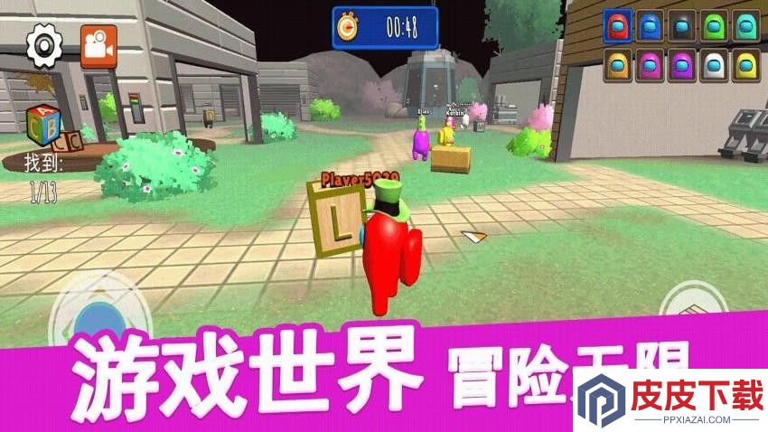 躲猫猫大赛手机版下载