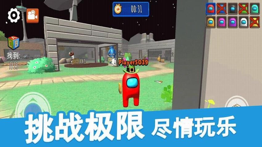 躲猫猫大赛游戏
