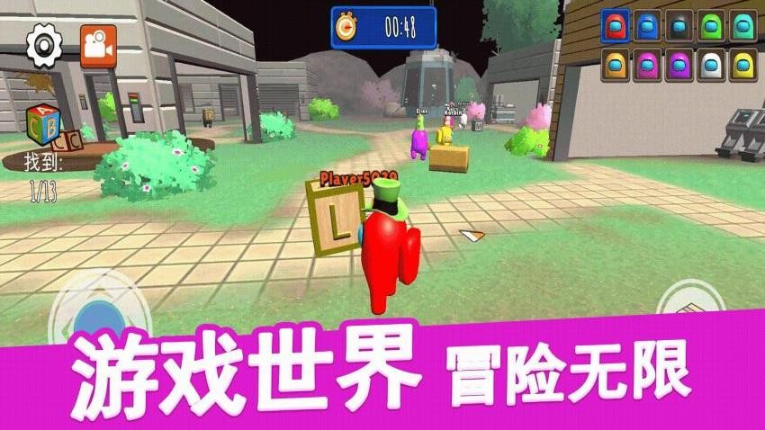 躲猫猫大赛游戏