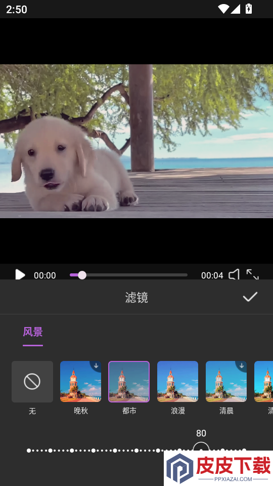 视频剪辑专家免费版APP下载