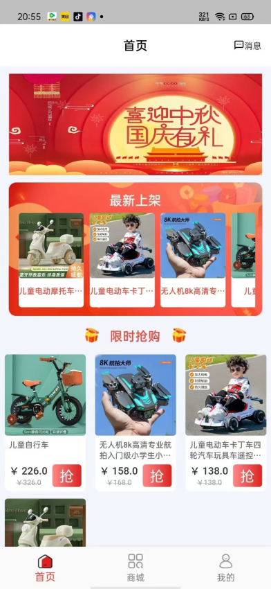 优趣最新版