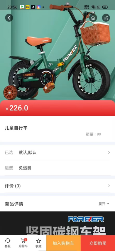 优趣最新版
