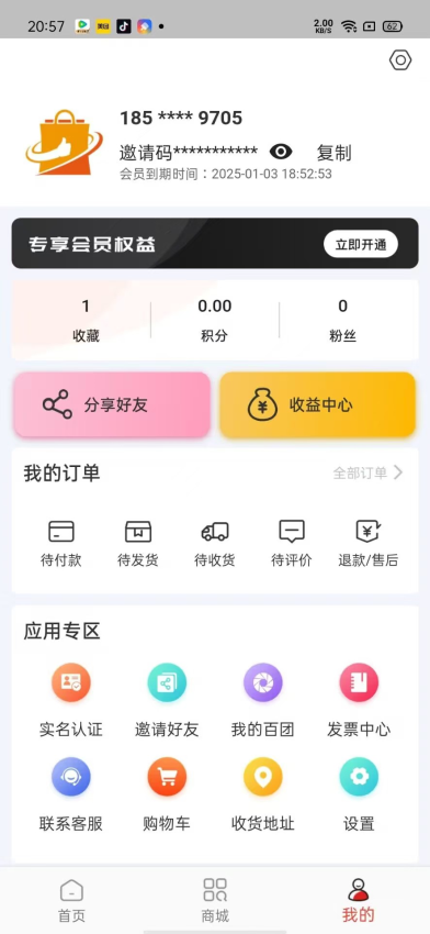 优趣最新版