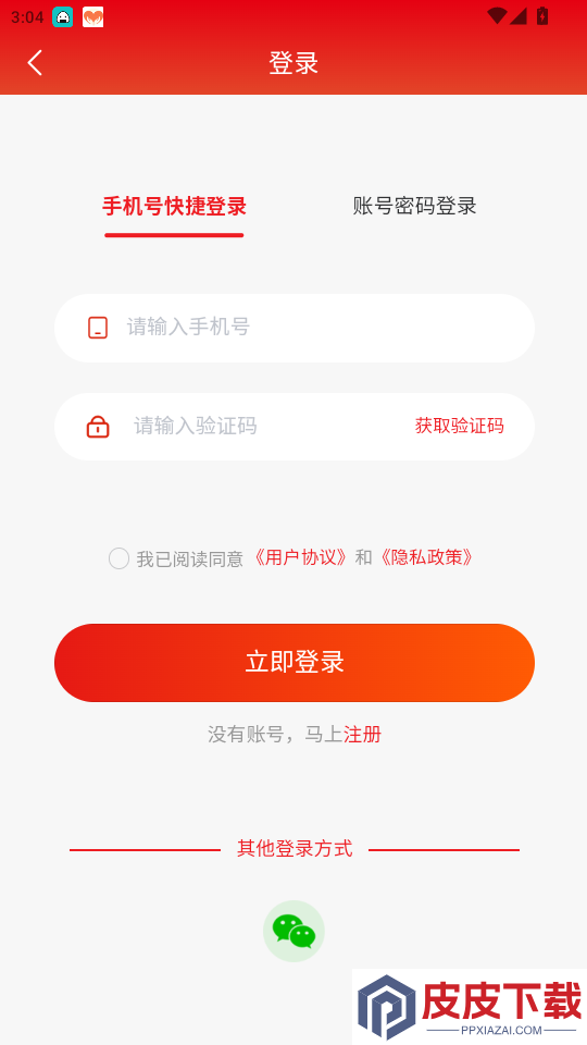 趣购共享app最新版下载